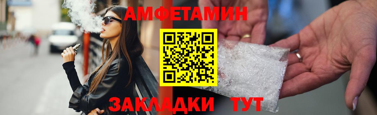 АМФЕТАМИН 98%  Вход с VPN  Ногинск 