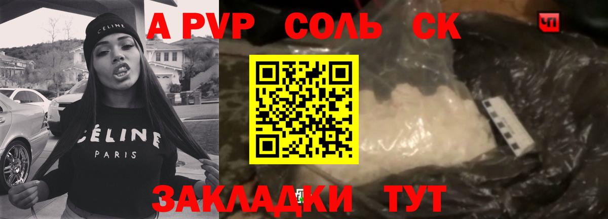 Alpha PVP Crystall Ногинск