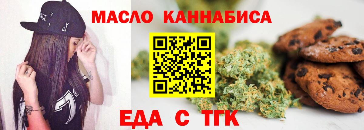 Печенье с ТГК марихуана Ногинск
