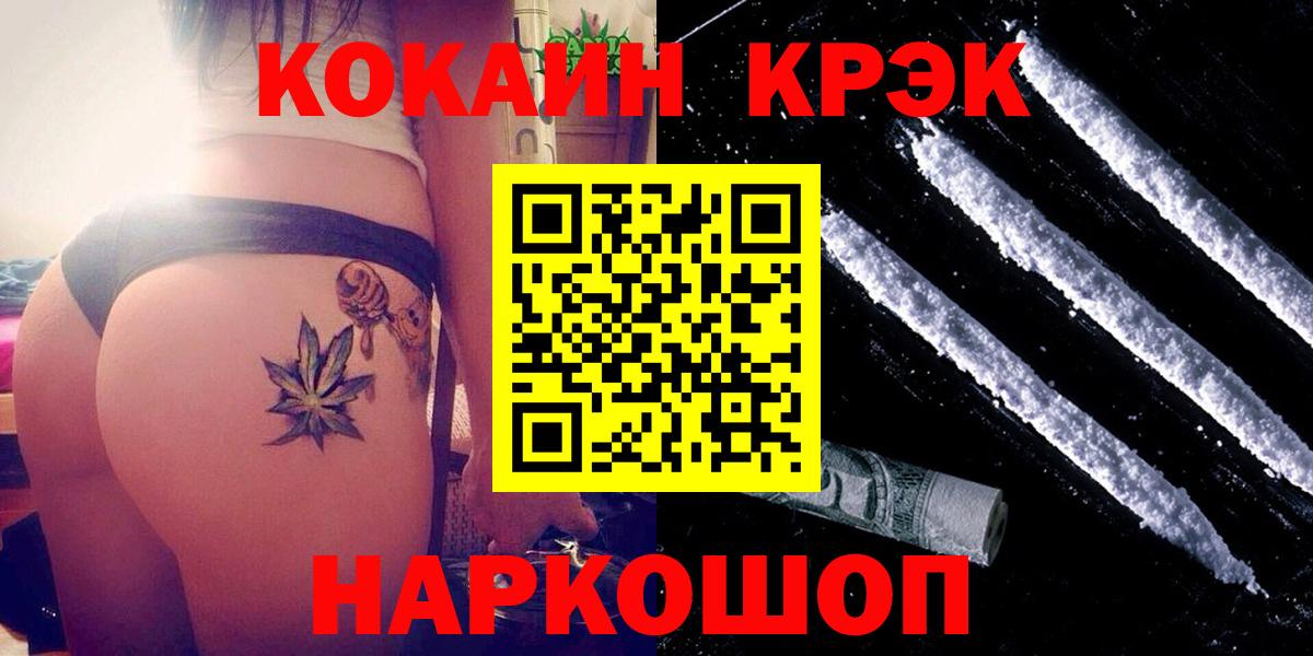 Ногинск  Cocaine 99%  Вход с VPN  купить закладку  Cocaine Fish Scale 