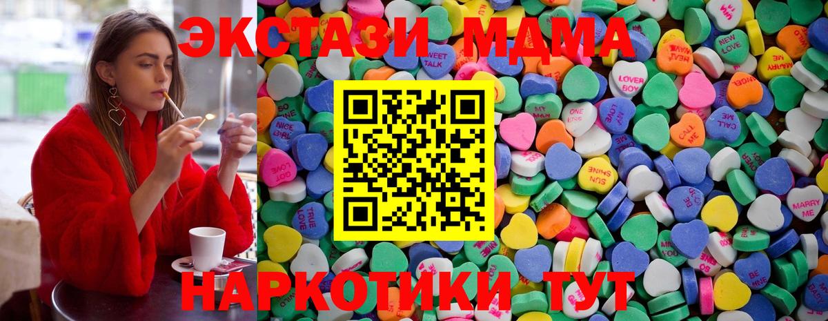 площадка формула  ЭКСТАЗИ  Ecstasy 300 mg  Ногинск  Вход с VPN  Экстази диски 