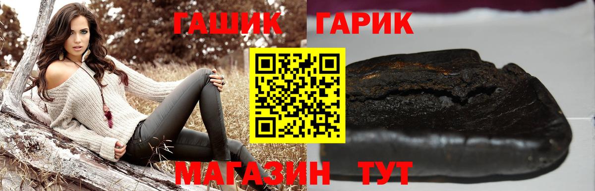 Ногинск  Гашиш 40% ТГК  ГАШИШ убойный  ГАШИШ  Вход с VPN 