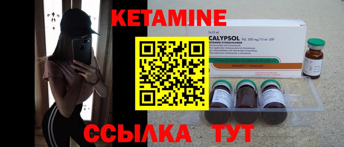 КЕТАМИН VHQ Ногинск