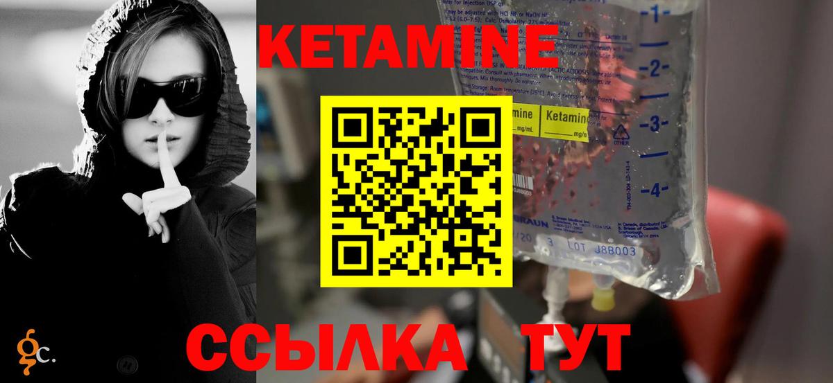 КЕТАМИН ketamine  КЕТАМИН ketamine  Ногинск  Вход с VPN 