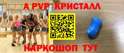 ALPHA-PVP Дмитров