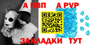 ALPHA-PVP Дмитров