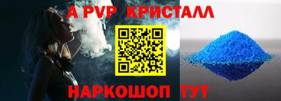 ALPHA-PVP Дмитров