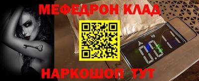 мефедрон мука Добрянка
