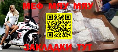 мефедрон мука Добрянка
