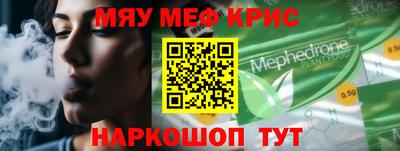 мефедрон мука Добрянка
