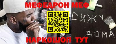 мефедрон мука Добрянка