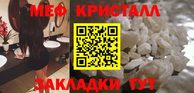 мефедрон мука Добрянка