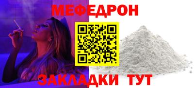 мефедрон мука Добрянка