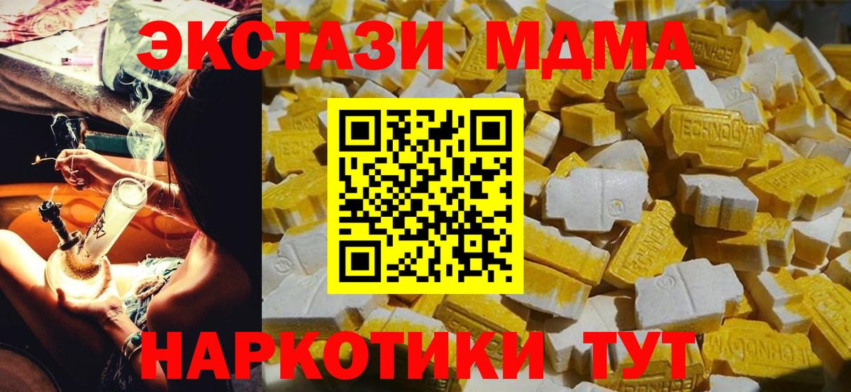 Ногинск  MDMA молли  Вход с VPN 
