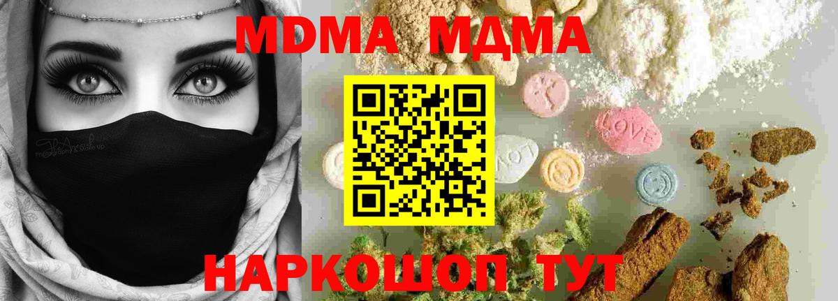 МДМА Molly Ногинск