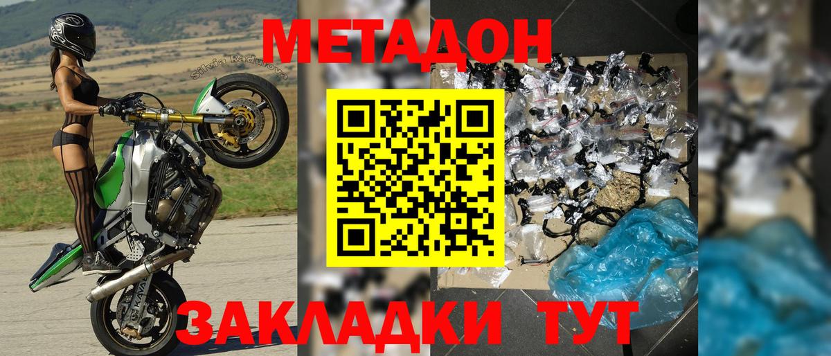 МЕТАДОН белоснежный  Вход с VPN  МЕТАДОН белоснежный  Ногинск 