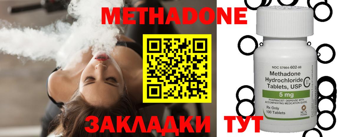 Метадон белоснежный Ногинск