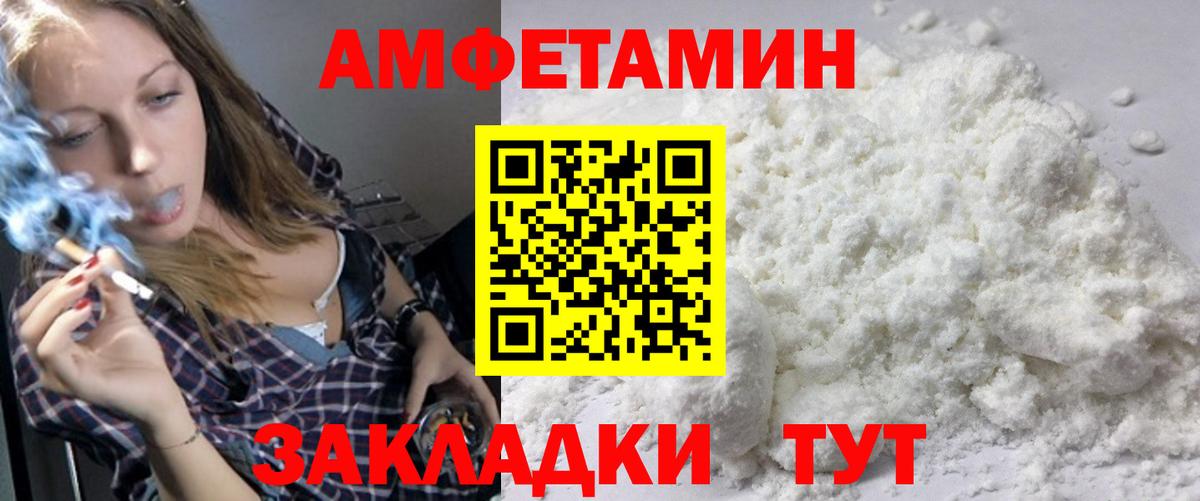 Ногинск  МЕТАМФЕТАМИН Декстрометамфетамин 99.9%  Вход с VPN 