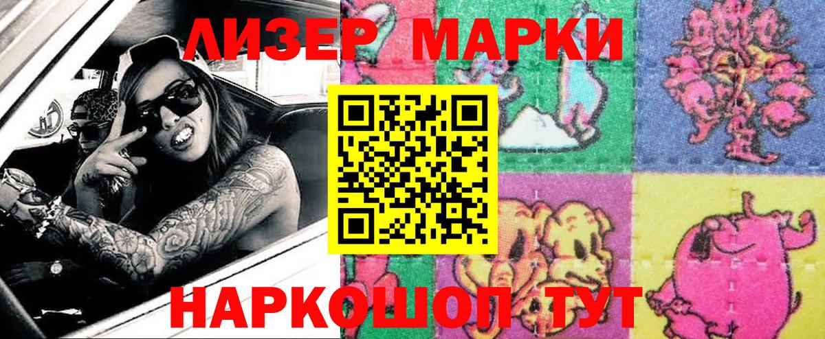 Ногинск  Марки NBOMe 1,8мг  Вход с VPN 