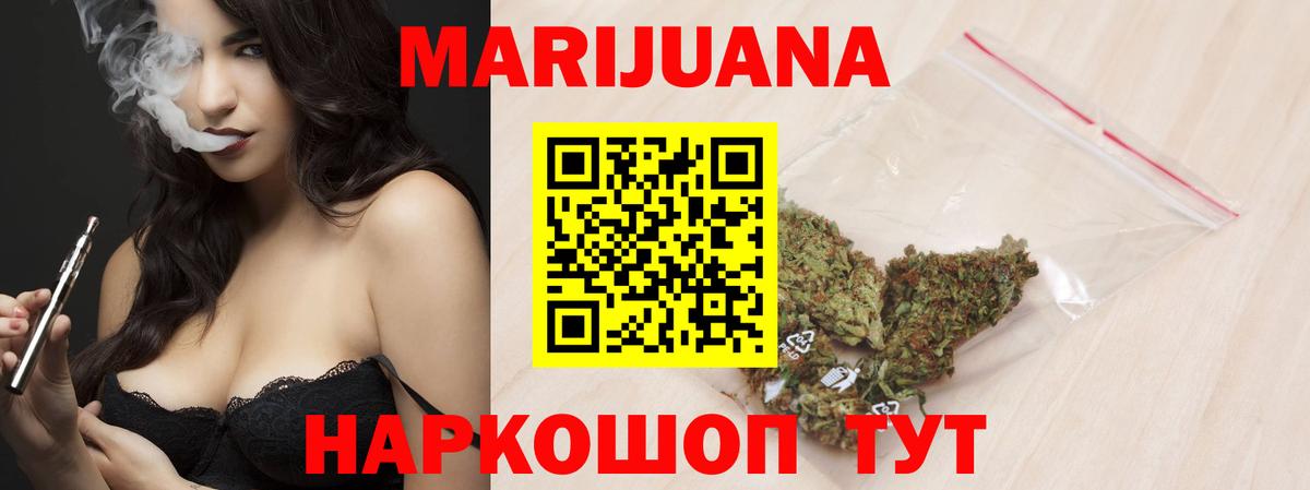 Каннабис LSD WEED  Вход с VPN  Бошки марихуана планчик  Ногинск  Бошки Шишки сатива 